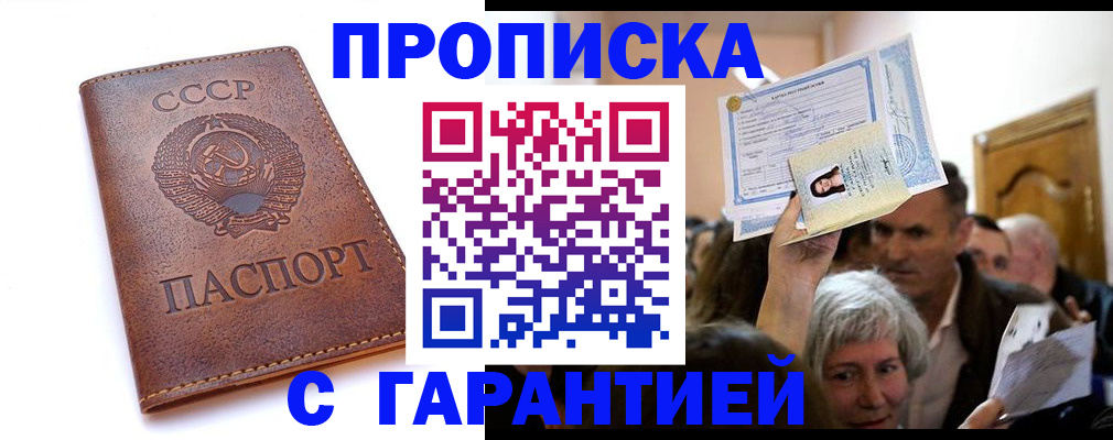 временная регистрация в квартире в Лузе