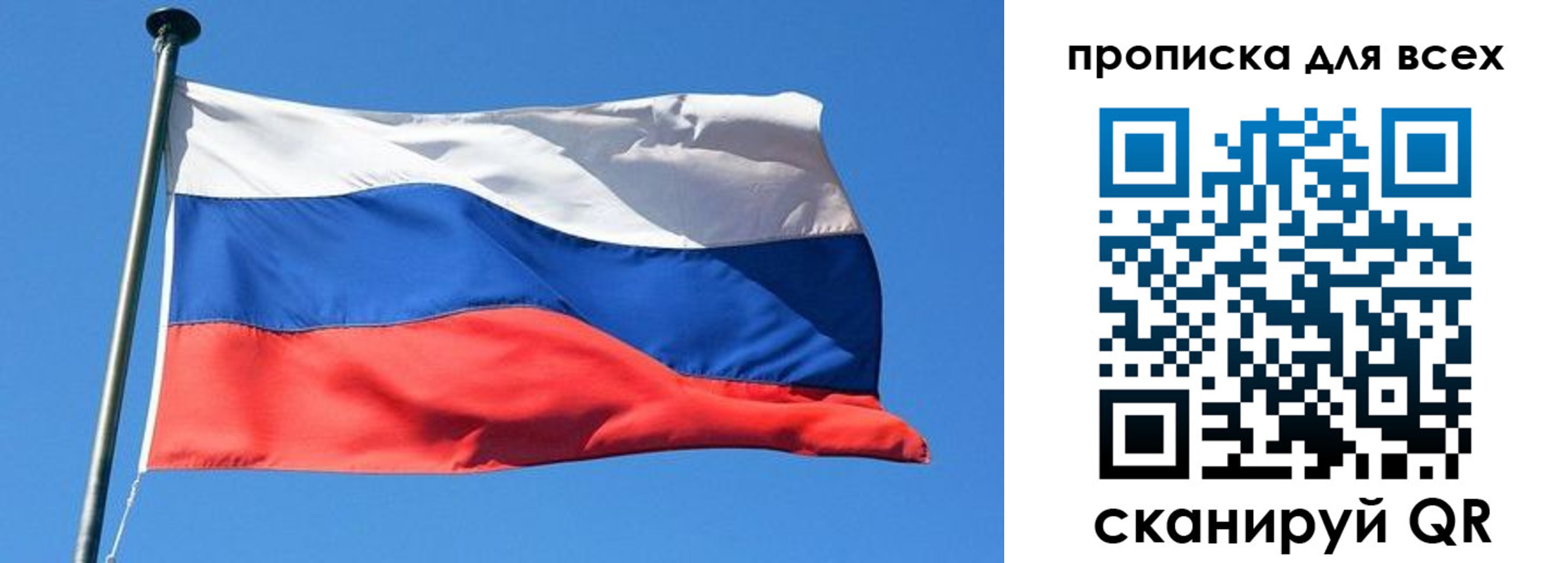 временная регистрация для всех в Лузе