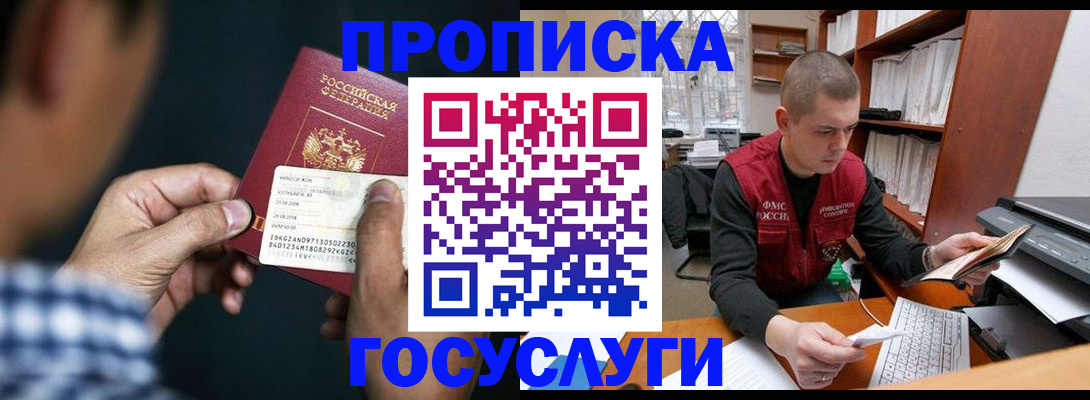 миграционный учет в Лузе