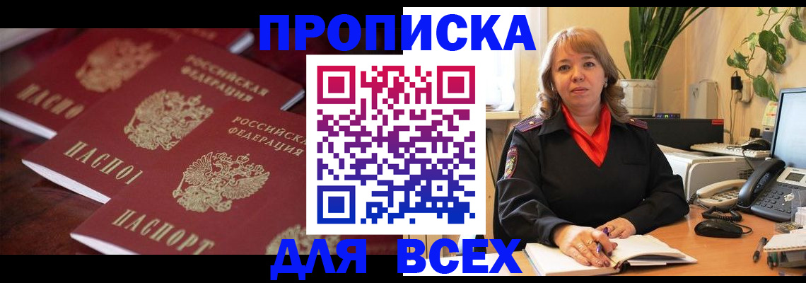 прописка иностранных граждан в Лузе