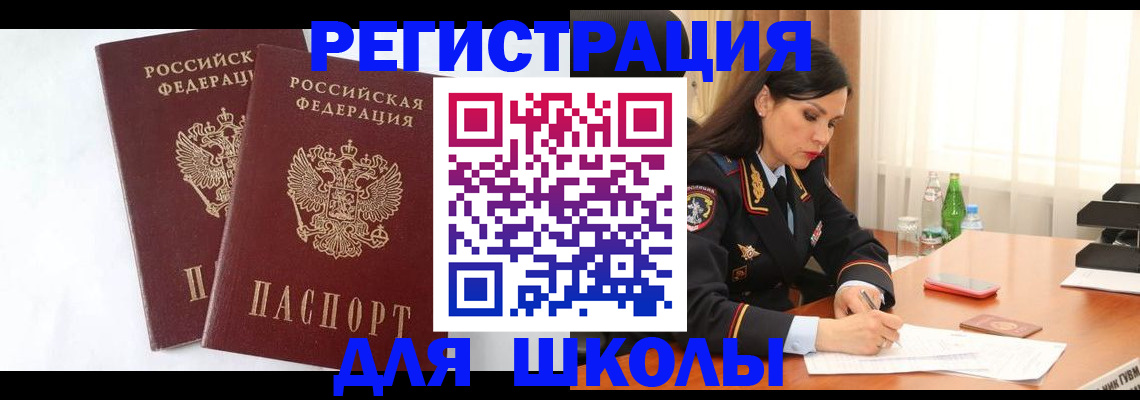миграционный учет в Лузе