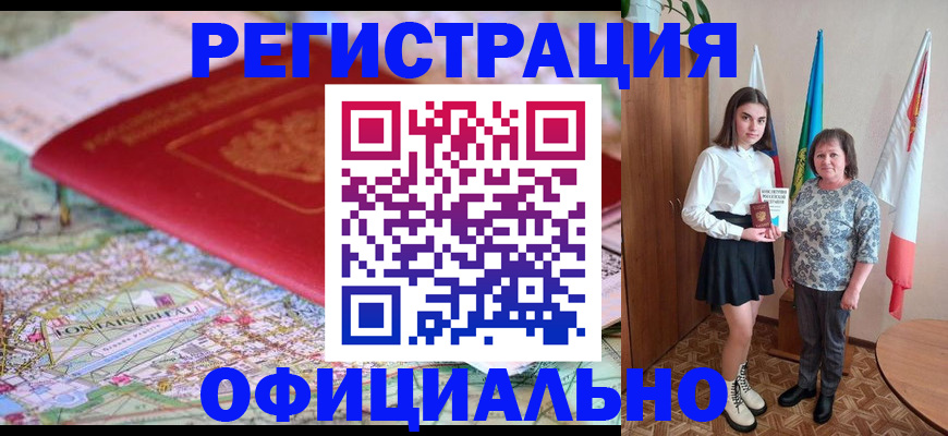 временная регистрация гарантия в Лузе