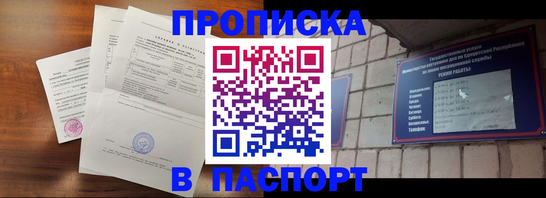 миграционный учет в Лузе