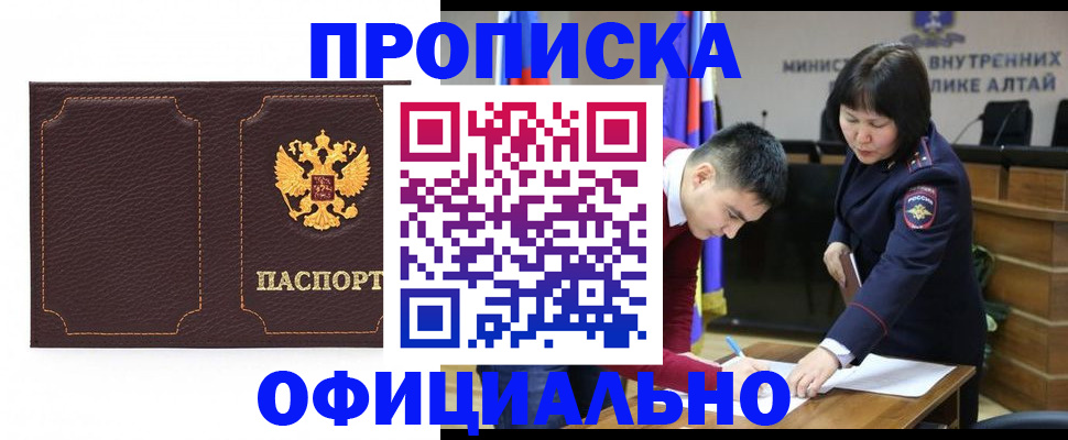 прописка от собственника в Лузе