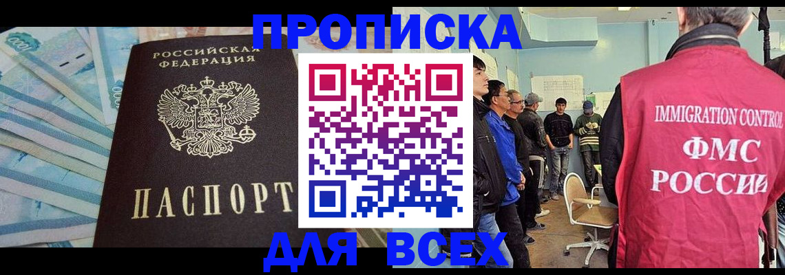 прописка штамп в Лузе