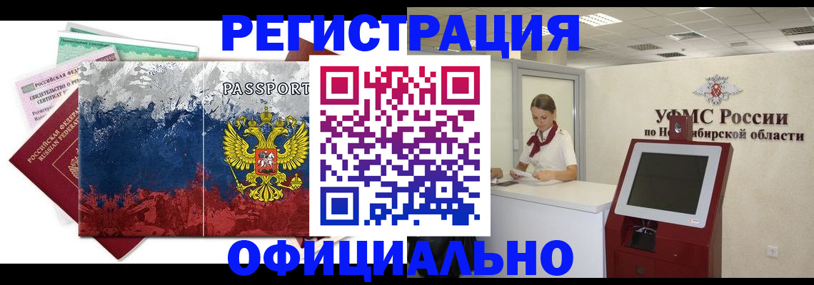 прописка для кредита в Лузе