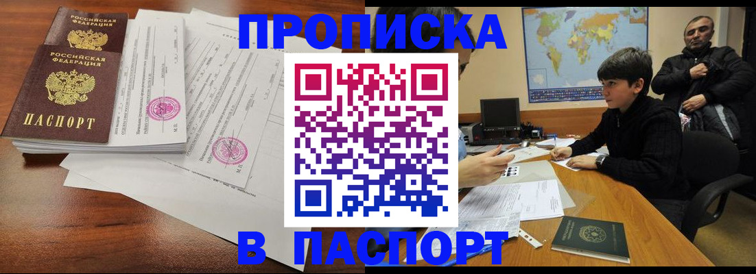временная регистрация адрес в Лузе